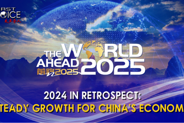 China’s Steady Growth: Exploring the Economy Together! 2024 in Retrospect: Steady Growth for China's Economy video poster