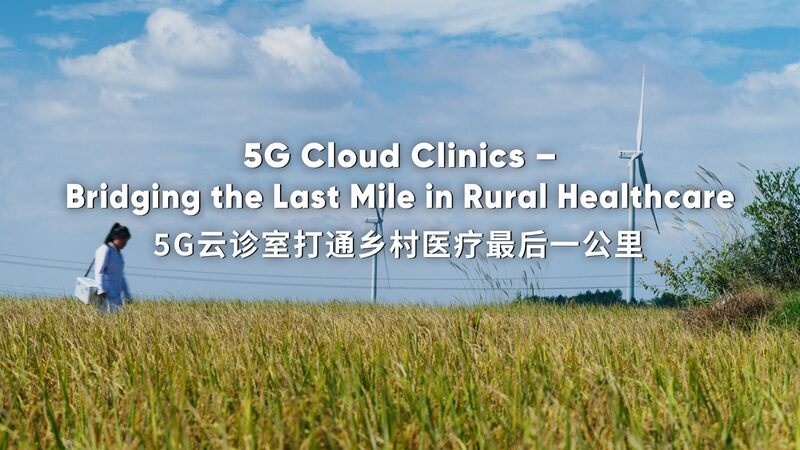5G Cloud Clinics: Bringing Big City Healthcare to Remote Villages! 5G Cloud Clinics– Bridging the Last Mile in Rural Healthcare video poster