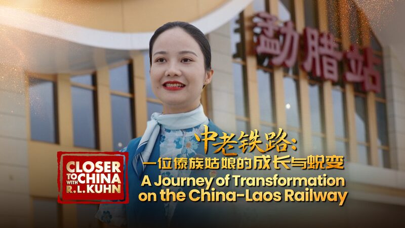 A_Journey_of_transformation_on_the_China-Laos_Railway_poster - My Global News: Young Voices A Journey of transformation on the China-Laos Railway video poster