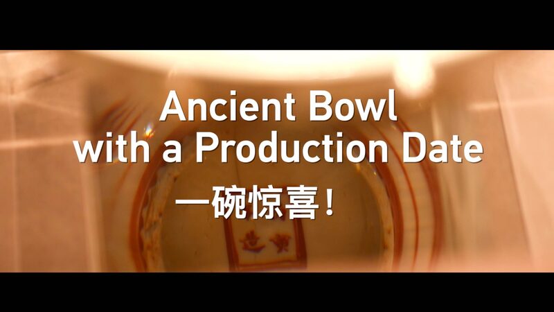 Ancient_Bowl_with_a_Production_Date_poster - My Global News: Young Voices Ancient Bowl with a Production Date video poster