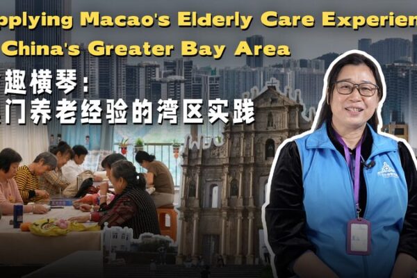 Applying_Macaos_Elderly_Care_Experience_in_Chinas_Greater_Bay_Area_poster - My Global News: Young Voices Applying Macao's Elderly Care Experience in China's Greater Bay Area video poster