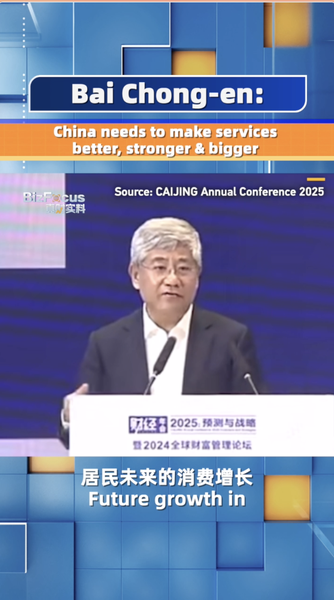 Why China Wants to Boost Its Service Industries Bai Chong-en: China needs to make services better, stronger & bigger video poster