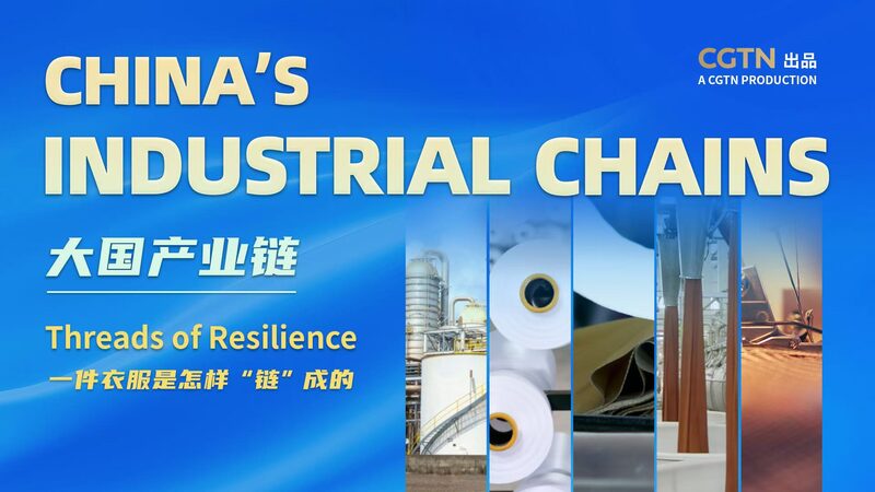 Unraveling China’s Textile Secrets: Is the World’s Factory Changing? CGTN Documentary | China's Industrial Chains: Threads of Resilience video poster