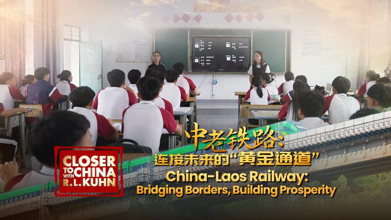 China-Laos Railway: bridging borders, building prosperity video poster