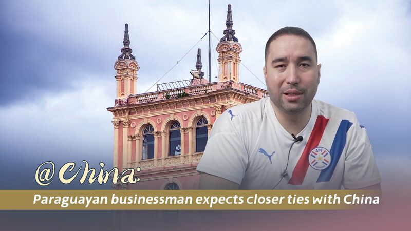 A Paraguayan Businessman’s Wish: Closer Ties with China! @China: Paraguayan businessman expects closer ties with China video poster