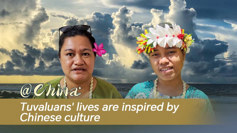 Tuvaluan Family Finds Inspiration in Chinese Culture π¨π³ @China: Tuvaluans' lives are inspired by Chinese culture video poster