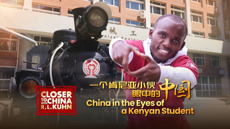 China_in_the_eyes_of_a_Kenyan_Student_poster - My Global News: Young Voices China in the eyes of a Kenyan Student video poster
