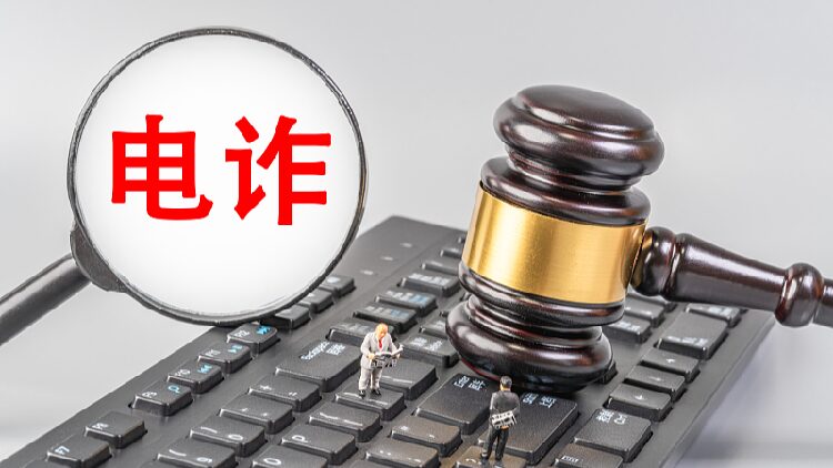 China Steps Up Fight Against International Phone Scams China to strengthen efforts to fight trans-border telecom fraud