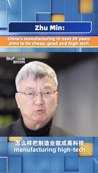 China’s Big Plan: Affordable High-Tech Products in 20 Years! China's manufacturing in next 20 years aims to be cheap and high-tech video poster