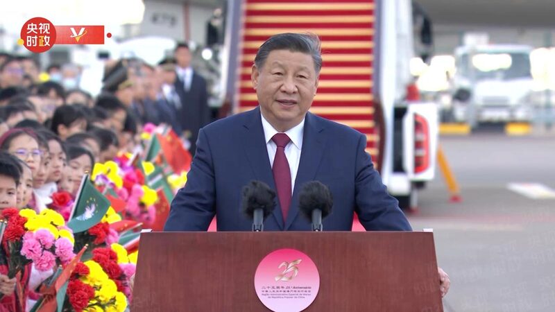 President Xi Celebrates Macao’s 25th Anniversary π China's 'pearl': Xi arrives in Macao SAR for anniversary celebration
