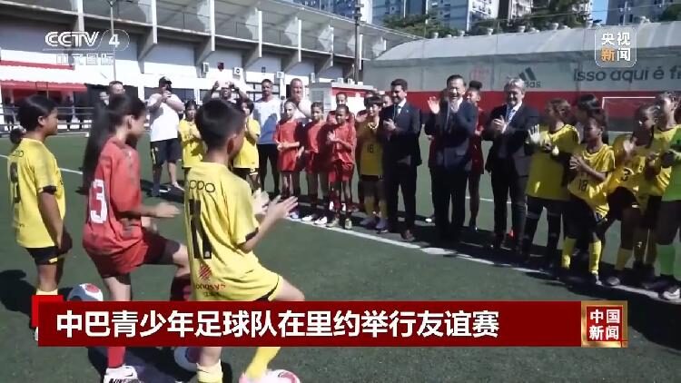 Kick-Off Friendship! Chinese and Brazilian Youth Team Up in Football Match Chinese and Brazilian youth football teams play friendly match