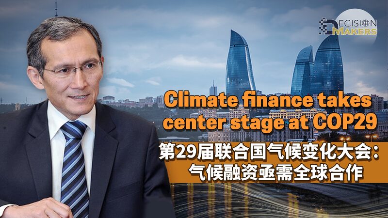 Climate Action Takes Center Stage at COP29 in Azerbaijan π Climate finance takes center stage at COP29