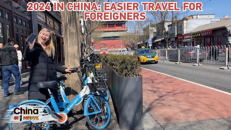 Convenient_services_for_foreigners_in_China_in_2024_poster - My Global News: Young Voices Convenient services for foreigners in China in 2024 video poster