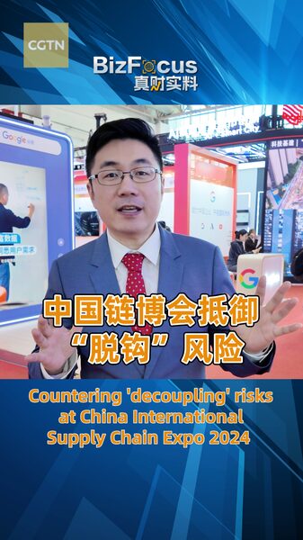 China Welcomes the World: Inside the Big Supply Chain Expo! Countering 'decoupling' risks at CISCE 2024 video poster