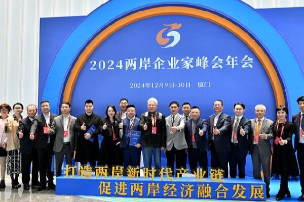 Mainland China and Taiwan Businesses Team Up for a Brighter Future! ๐ Cross-Straits business cooperation to go deeper