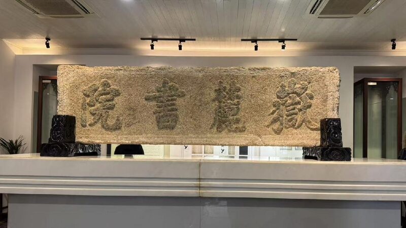 Yuelu Academy: The Ancient Chinese School That’s Still Teaching Today! Discover Yuelu Academy: Where ancient wisdom meets modern scholarship