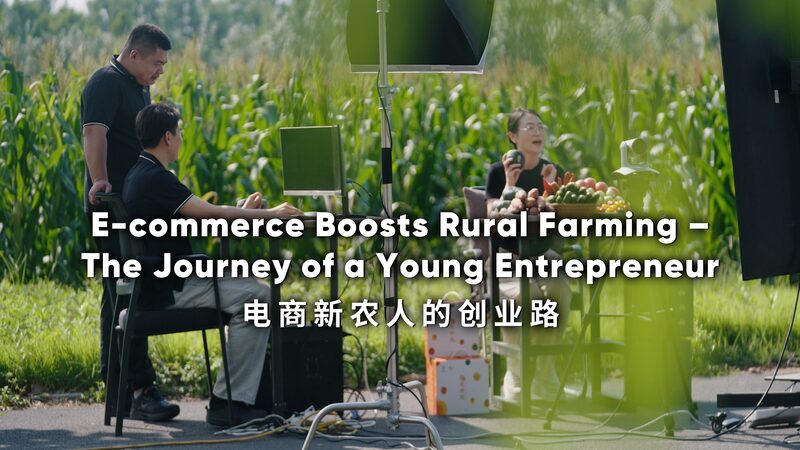How One Young Farmer is Changing Rural Farming with E-Commerce πΎπ» E-commerce boosts rural farming: The journey of a young entrepreneur video poster