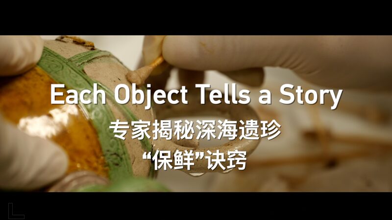 Each Object Tells a Story video poster