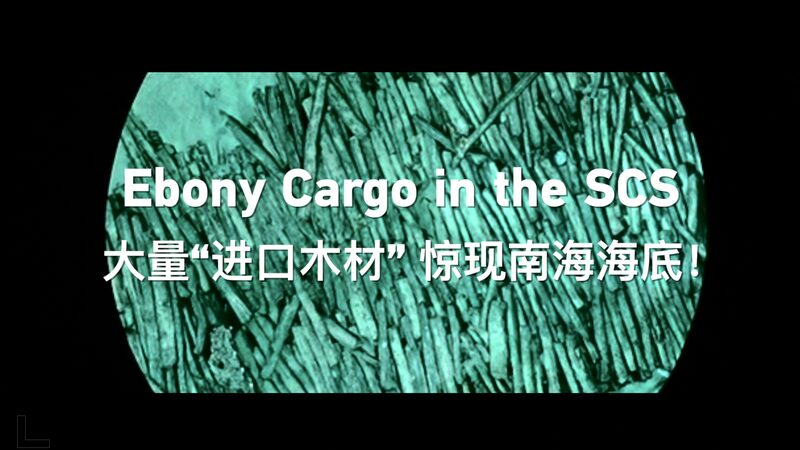 Ebony_Cargo_in_the_South_China_Sea_poster - My Global News: Young Voices Ebony Cargo in the South China Sea video poster
