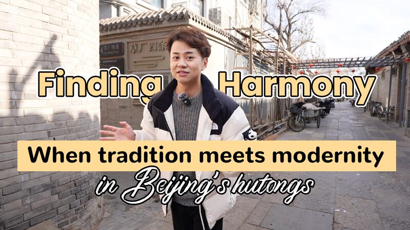 Finding Harmony: When Tradition Meets Modernity in Beijing’s Hutongs Finding Harmony: When tradition meets modernity in Beijing's hutongs video poster
