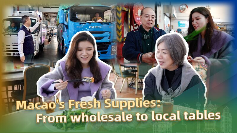 From Farm to Fork: How Fresh Food Reaches Macao’s Tables ๐๐
From wholesale markets to dining tables in Macao video poster