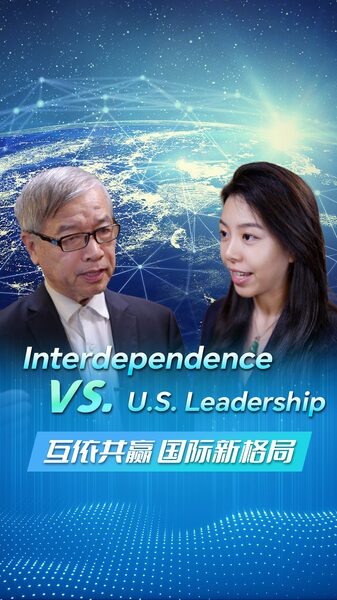 Global South's interdependence vs. U.S. leadership video poster