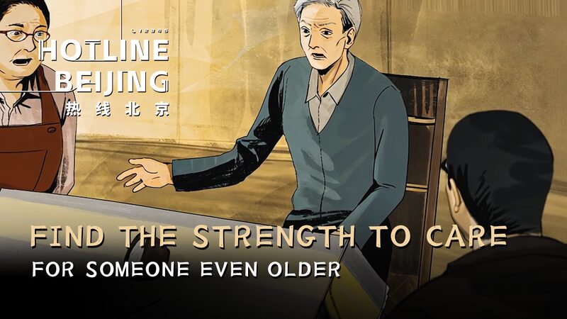 Beijing’s Hotline Helps Seniors Care for Their Parents! ๐ Hotline Beijing | Helping the elderly care for their seniors video poster