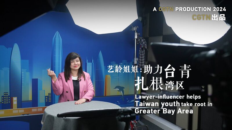 Lawyer-influencer_helps_Taiwan_youth_take_root_in_Greater_Bay_Area_poster-2 - My Global News: Young Voices Lawyer-influencer helps Taiwan youth take root in Greater Bay Area video poster