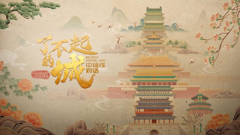 Legendary cities: Beijing's Central Axis video poster