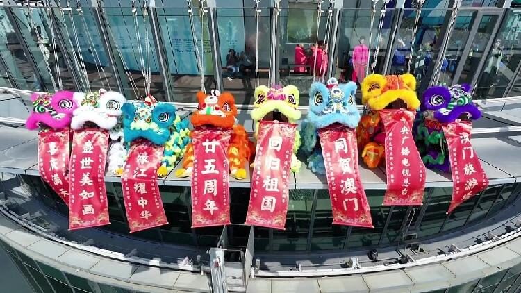 Lion_dance_soars_at_Macao_Tower_for_25th_anniversary - My Global News: Young Voices Lion dance soars at Macao Tower for 25th anniversary
