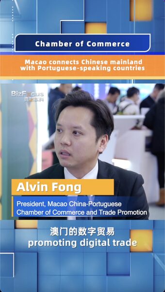 How Macao is Connecting China with Portuguese-Speaking Countries ๐ 'Macao connects Chinese mainland with Portuguese-speaking countries' video poster