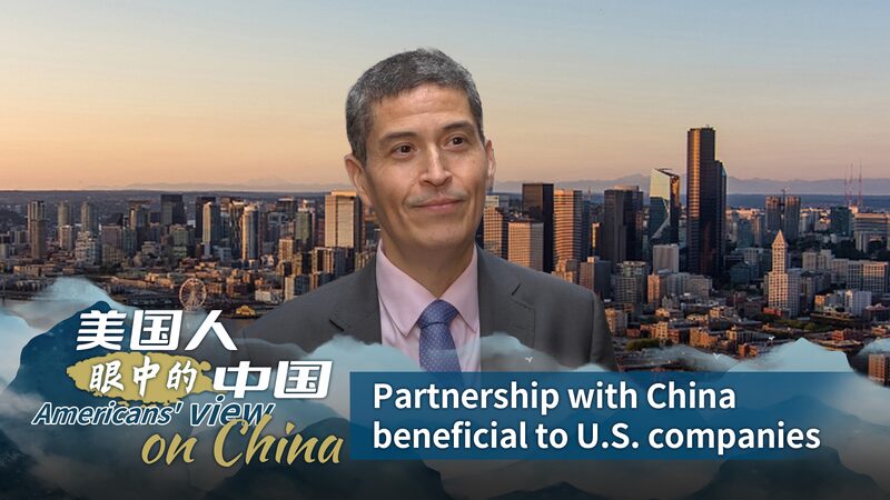 Why U.S. Companies Love Partnering with China ๐ Partnership with China beneficial to U.S. companies video poster