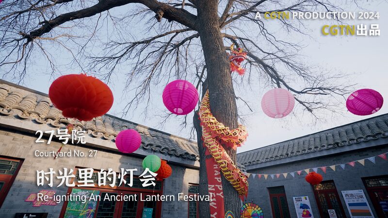 Bringing Back the Lantern Festival: Lighting Up Beijing Like 300 Years Ago! Re-igniting an ancient Lantern Festival video poster