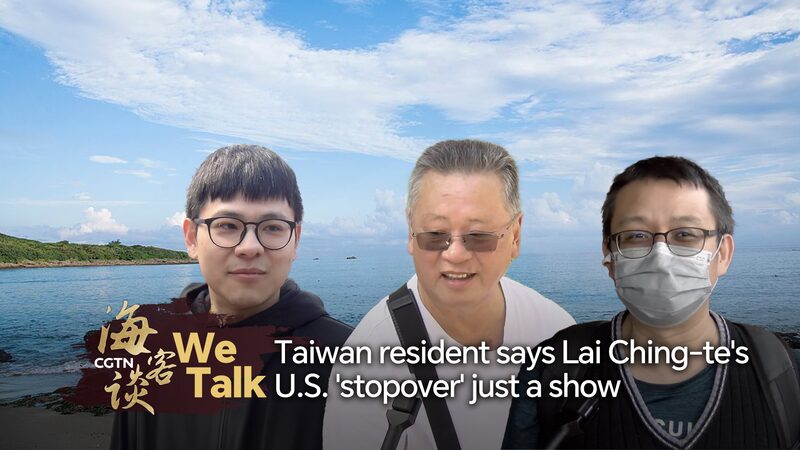 Taiwan Residents Share Thoughts on Lai Ching-te’s Pacific Trip π Taiwan resident says Lai Ching-te's U.S. 'stopover' just a show video poster
