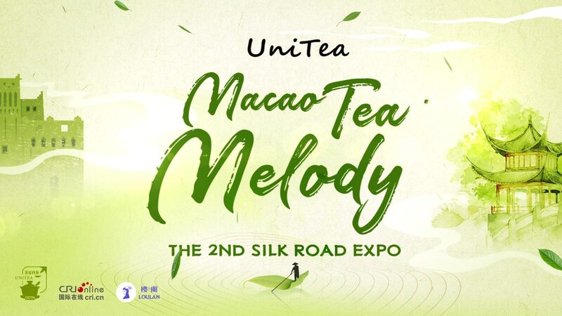 Tea unites foreign diplomats on 25th anniversary of Macao's return video poster