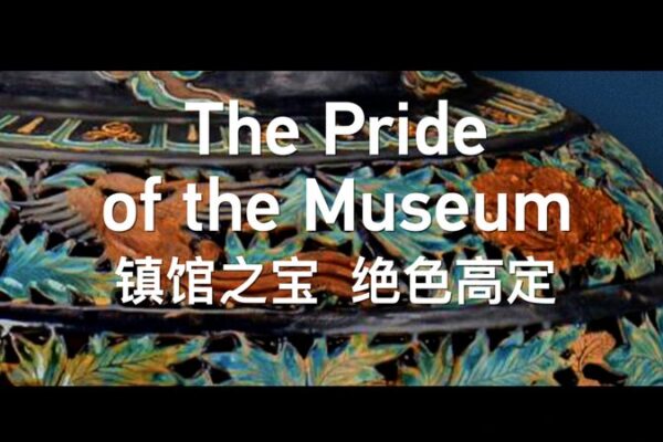 Deep-Sea Treasure Becomes Museum’s Pride in Hainan The Pride of the Museum video poster