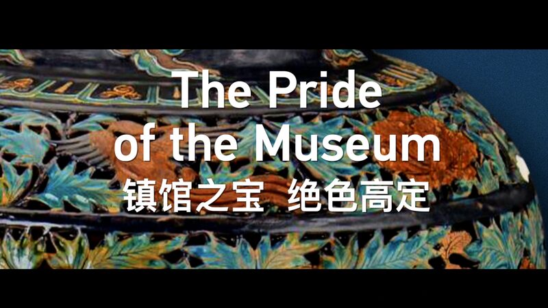 The_Pride_of_the_Museum_poster - My Global News: Young Voices The Pride of the Museum video poster