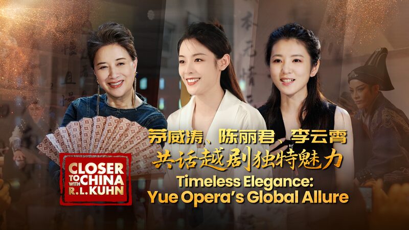 Yue Opera: China’s Magical Music Capturing Hearts Worldwide ππΆ Timeless elegance: Yue Opera's global allure video poster