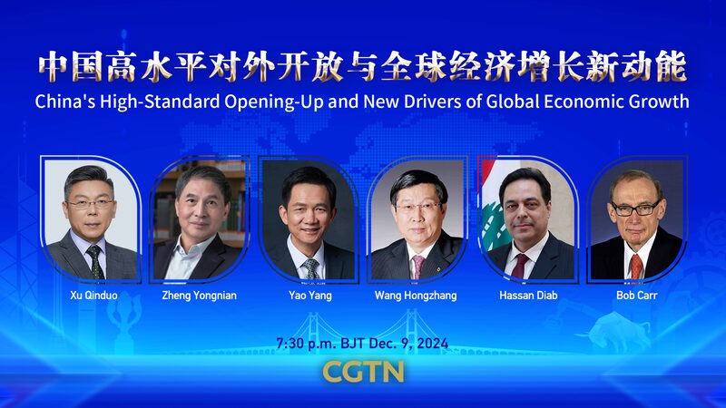 China’s Open-Door Policy: How It Helps the World ๐ Watch: China's high-standard opening-up for global economic growth video poster