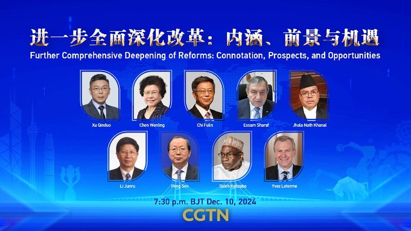 China’s Big Plans: New Changes That Could Shape the World π Watch: Further comprehensive deepening of reforms
