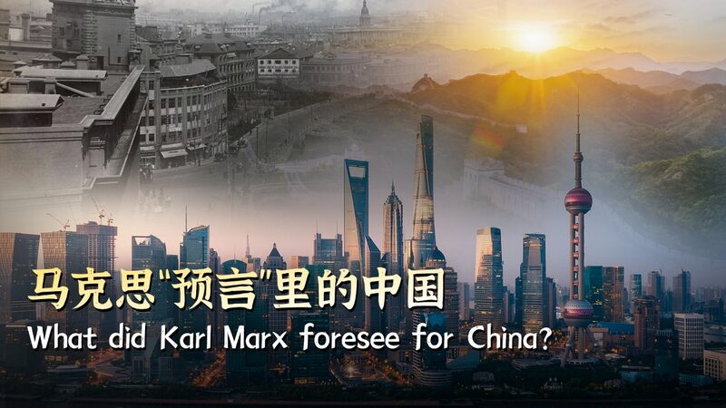 How Did Karl Marx Predict China’s Future? 🧐 What did Karl Marx foresee for China? video poster