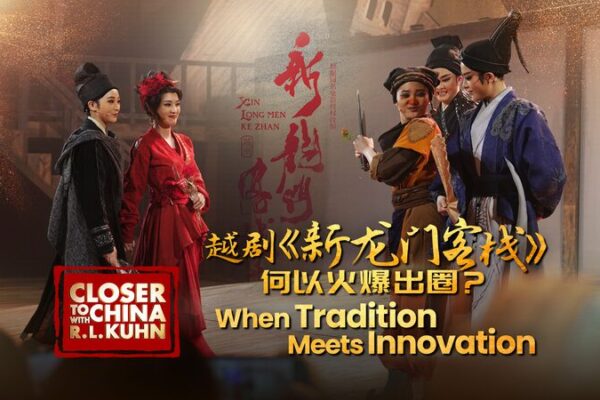 Chinese Kids Rediscover Yue Opera: Tradition Meets Innovation! π When tradition meets innovation video poster