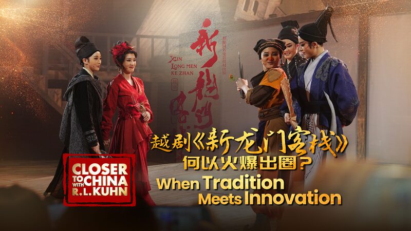 When_tradition_meets_innovation_poster - My Global News: Young Voices When tradition meets innovation video poster