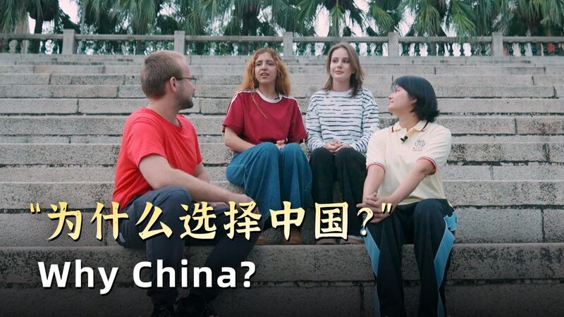 Why Students from Around the World Choose China ππ¨π³ Why China? video poster