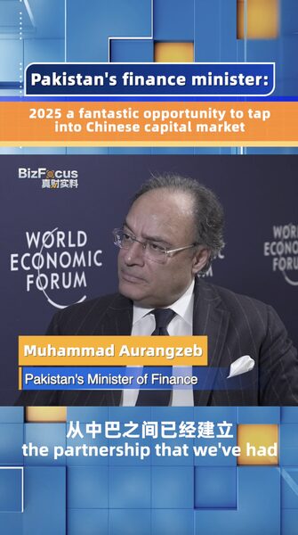 2025 a fantastic opportunity to tap into China's capital markets video poster
