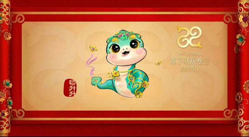 Ancient_inspirations_shine_in_CMGs_Year_of_the_Snake_mascot - My Global News: Young Voices Ancient inspirations shine in CMG's Year of the Snake mascot