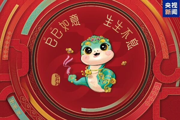 CMG Lights Up 2025 Spring Festival Gala with First Rehearsal! ๐ CMG completes first rehearsal for 2025 Spring Festival Gala