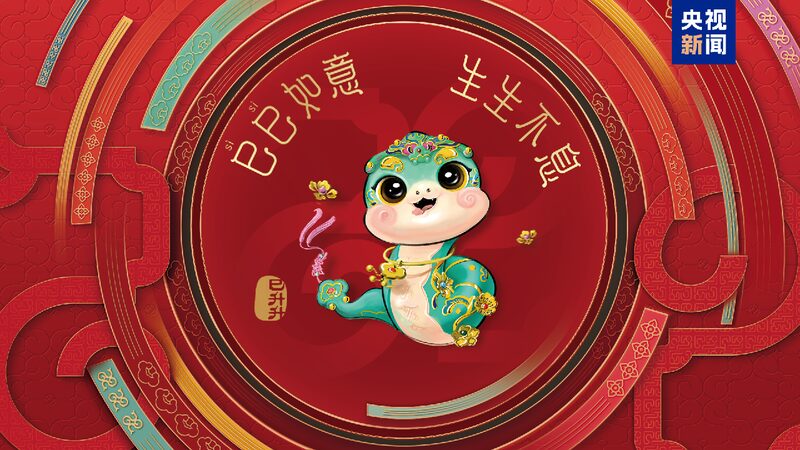 CMG_completes_first_rehearsal_for_2025_Spring_Festival_Gala - My Global News: Young Voices CMG completes first rehearsal for 2025 Spring Festival Gala