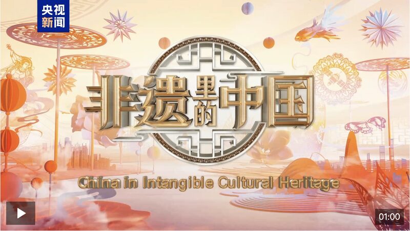 CMG held the "Prelude to the Spring Festival Gala” event in New York video poster