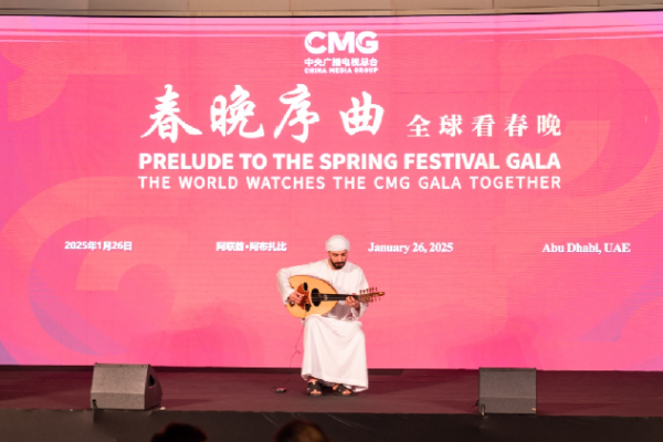 Chinese New Year Fun Reaches Abu Dhabi with Colorful Festival π CMG holds 'Prelude to the Spring Festival Gala' event in Abu Dhabi
